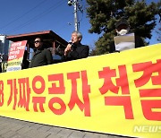 5.18 유공자 진위 확인 전수조사 촉구하는 가짜척결연대회의