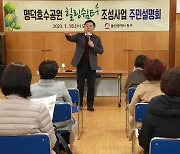 울산 동구, 명덕호수공원 힐링쉼터 조성…4월 준공