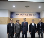 한국철강협회 강관협의회, 강관 시장 개발 촉진 유공자에 공로상 시상