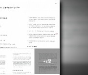 이재명, '성남FC 의혹' 檢진술서 공개…"후원금 아닌 광고비"