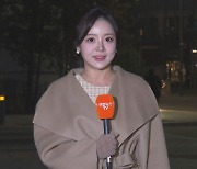 [날씨] 한파 주춤, 출근길 빙판길 주의…중서부 초미세먼지 나쁨