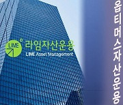 라임·옵티머스 판매 증권사 CEO 제재 절차 재개