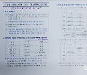 [단독]軍에 돈 특전사 문건에 직업군인 '가스라이팅' 논란