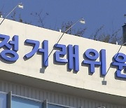 공정위, 화물연대 검찰 고발…고의적 조사방해 혐의