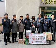 경주시의회, 설 명절 앞두고 이웃사랑 실천