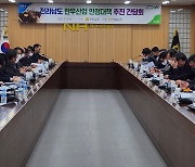 전남도, 한우가격 폭락에 선제적인 안정대책 추진나서