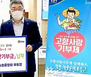 [고향사랑기부제] 이재식 농협중앙회 전무이사 ‘동참’