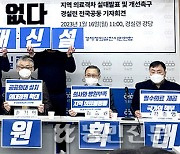 ‘살릴수있는 환자’ 지역간 큰 격차 “공공의대 신설·의대 정원 늘려야”