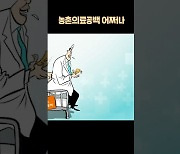 [김진호의 농민만평] 2023년 1월18일