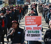 공정위, 화물연대 조사방해 검찰 고발키로