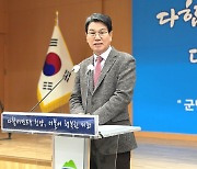 김돈곤 군수 "청양 발전 위해 해야 할 일은 꼭 한다"