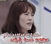 김단하 “배정근 수입없어..이혼해야겠다” 폭탄발언→다시 솔루션 원점?('당결안') [어저께TV]