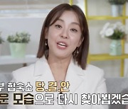 '싱글맘' 박은혜 "결혼 조건? 00이었다" 깜짝 고백 ('당결안') [Oh!쎈 포인트]