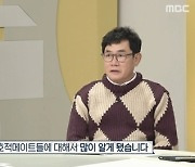 ‘호적메이트’서 여동생→사돈 공개한 이경규, “나의 호적메이트에 대해 많이 알게 돼” 종영 소감 [종합]