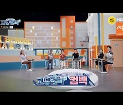 '고딩엄빠3' 별 게스트→맞말 심리상담가까지···'임신 미화 논란' 이겨 낼까