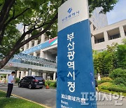 부산시, 초등학교 인근 '자녀안심 그린숲' 추가 조성