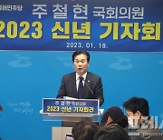 주철현 의원, 여수지역 현재대로 2인 국회의원 유지돼야