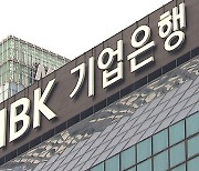 기업銀, 설날 특별자금 9조 지원 