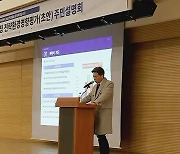 고양시에서 열린 마포 소각장 주민 설명회…일부는 항의