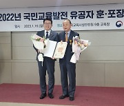 이중명 해성학원 이사장, 국민훈장목련장 수훈