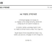 NC 백화점 야탑점 2층 천장서 균열…사측, 인지 후에도 정상영업 강행 ‘비난 여론’ 쇄도