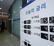 고금리에 몰리는 돈… 11월 예·적금 최대 [한강로 경제브리핑]