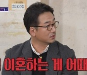 “‘무조건 헤어질 사주’란 말에…” 류승수, 아내에게 이혼 제안한 사연