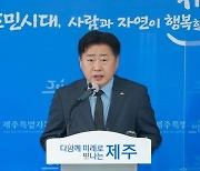 오영훈 제주지사, 선거법 등 위반 첫 재판서 “공소사실 전부 부인”