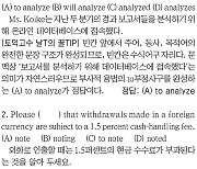 [파고다 강남 1타토익 RC김나래] PART 5