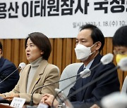 野 3당 “유족 참여 독립 조사기구 구성해 이태원 진상 규명 계속하겠다”