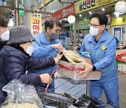 포항제철소, 전통시장서 설 장보기 행사