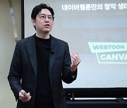 美 제패한 네이버웹툰 
“경쟁상대는 넷플릭스”