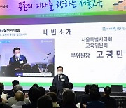 고광민 서울시의원, ‘2023년 서울교육 신년인사회’ 참석