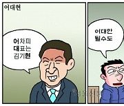 [만평] 조기영의 세상터치 2023년 1월 19일