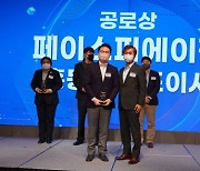 생체인증 솔루션 전문기업 ‘페이스피에이팍’, 인공지능 안면인증 상용화