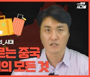 춘절 여행 수요 폭증···중국 코로나19 감염·변이 폭발하나[김광수의 中心잡기]