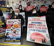 전장연, 서울시 '합동 면담' 최후 통첩에도 '단독 면담' 고수