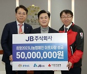 도시가스사 성금 총 1억5000만원, 충남도에 기부