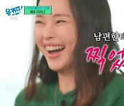 ‘유퀴즈’ 이하늬, 출산 소감 “내가 고구마를 낳았구나!”