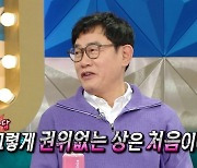 ‘라스’ 이경규, 연예 대상 3사 수상 “이렇게 권위 없는 상은 처음”