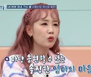 "화나고 몇 대 때리겠지만"…별, 미성년자 자녀 임신에 솔직 반응(첫방 '고딩엄빠3')