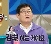 '라디오스타' 이경규 "2020년 KBS 대상 받을 줄…국장도 미리 축하 인사" [TV캡처]