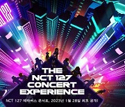 NCT 127, 버추얼 콘서트 개최..최대 규모 메타버스 공연