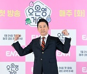 신동엽 '오은영게임, 기대하세요'[★포토]