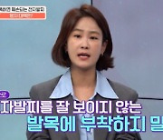 김지민 "전자발찌, 잘 보이는 목·머리에 부착해야" 분노 [킹 받는 법정]