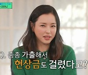 이하늬 "어릴 적 방황·가출, 집에서 현상금까지..속 많이 썩여" (유퀴즈)[별별TV]