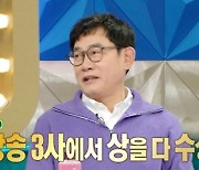 '라스' 이경규, 연예대상 3사 수상했지만.."권위 없는 상 처음"