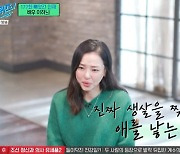 이하늬 "진통 37시간 끝 출산..母와 울면서 화해의 통화" (유퀴즈)[★밤TView]