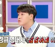 '라스' 김준현, 프로그램 장수 비결? "이경규 앞에서 나대면 안 돼" [별별TV]