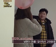 "X고 싶어" 배정근♥김단하, 성격 갈등 폭발→이혼 위기→극적 결말 (당결안)